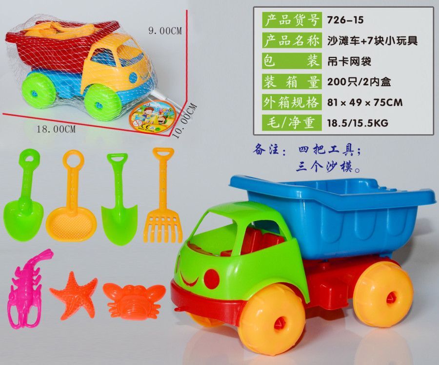 The 726-15 children's water gun toy set is selling well on Taobao full figure