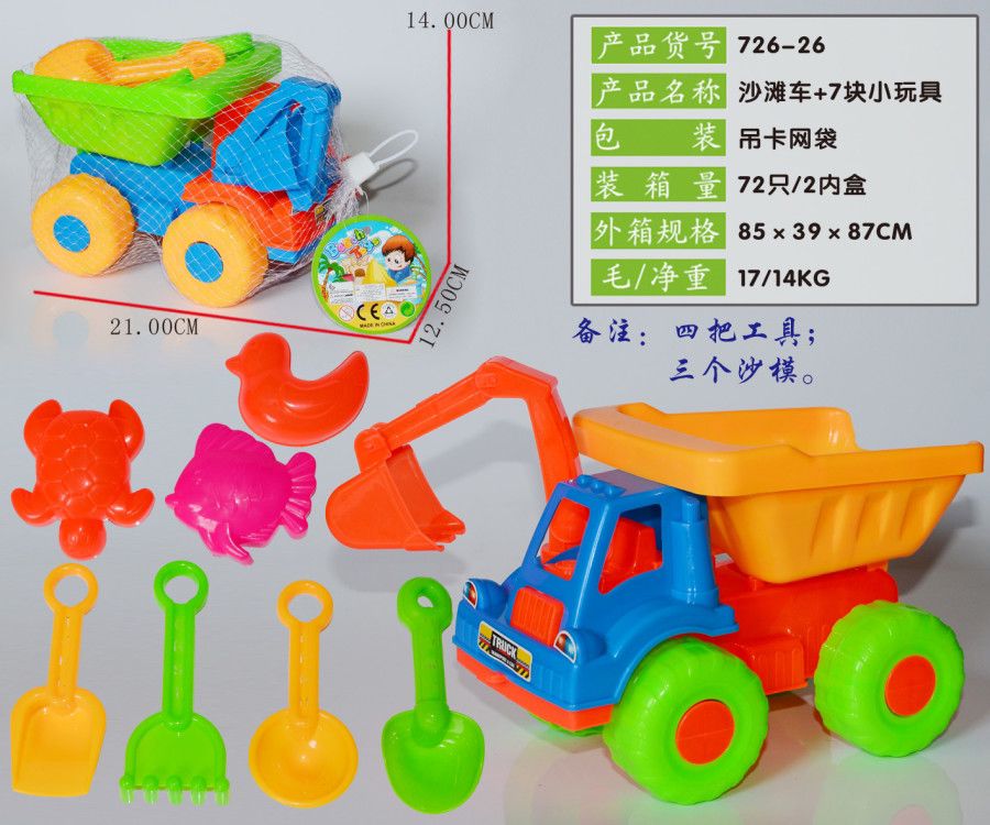 Taobao's best-selling 726-26 children's beach toy set, 8-piece beach set full figure