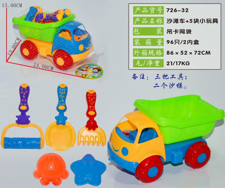 Factory direct sales 726-32 children's beach toy set, 6-piece beach set