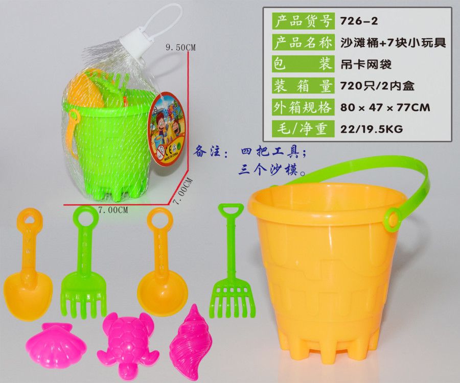 Factory direct sales of Sand 726-2 Beach toy sets full figure