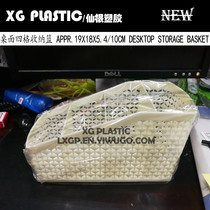 Four cell storage basket Desktop rectangular pen holder air conditioning remote control card cell storage basket office storage basket