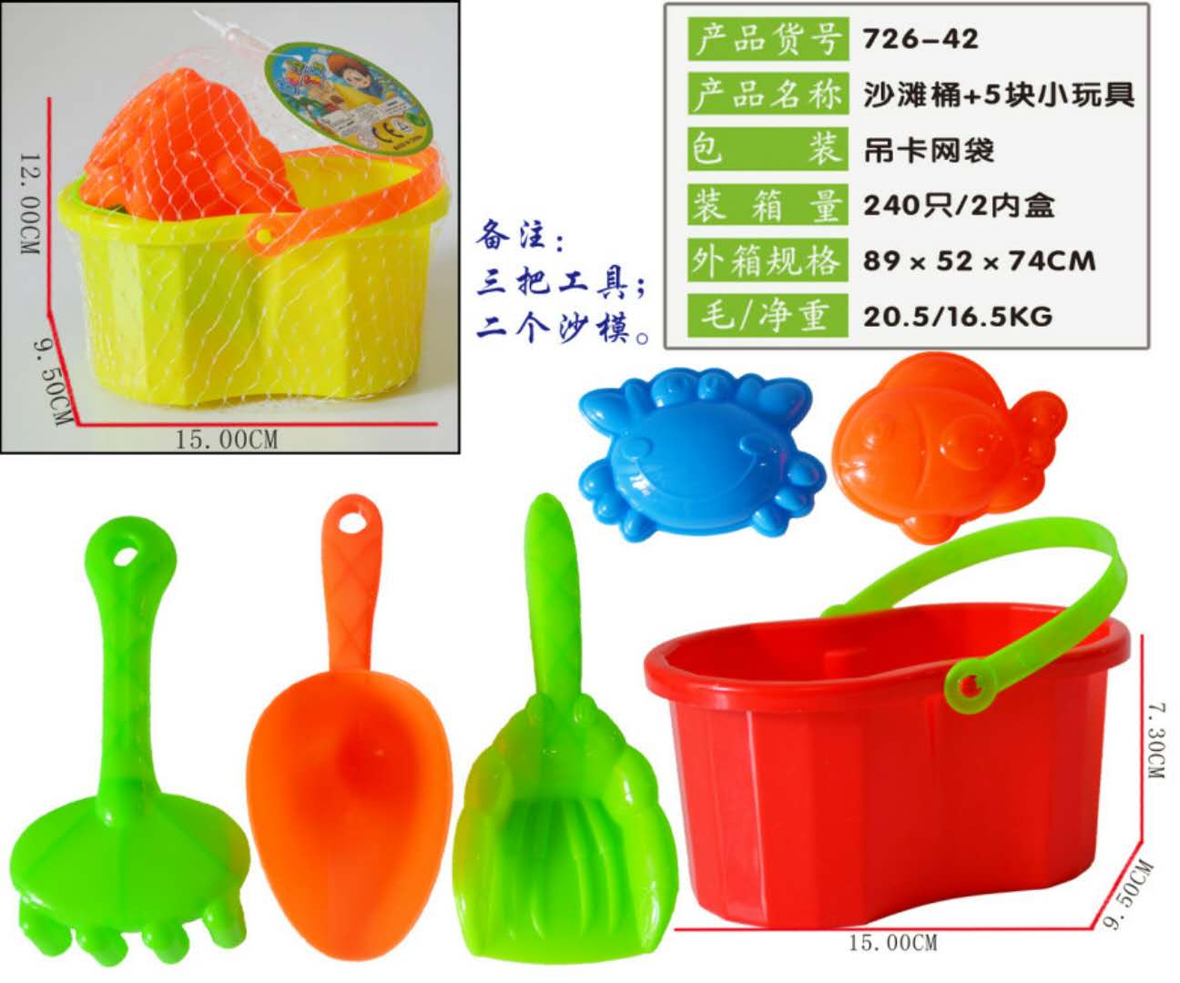 Factory direct sales 726-42 Children's Beach Toy Set, 6-piece beach set full figure