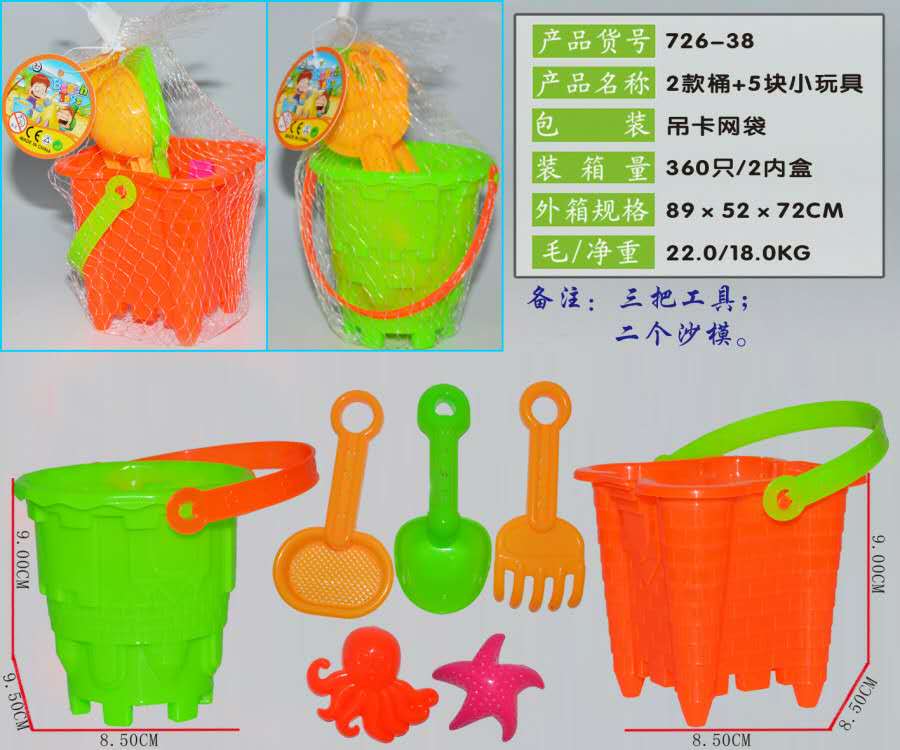 Factory direct sales 726-38 Children's Beach Toy Set, 7-piece beach set full figure