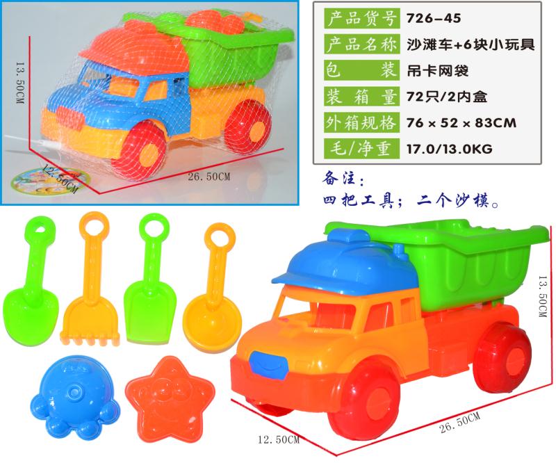 Factory direct sales: 726-45 Children's beach toy set, 7-piece beach set full figure