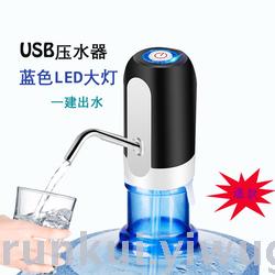 水抽水器饮水器充电式无线电动上水器吸水器自动抽水器带灯抽水机