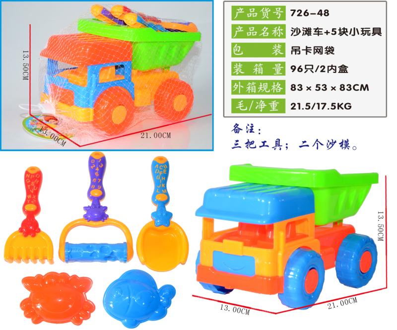 Factory direct sales: 726-48 Children's Beach Toy set, 6-piece beach set full figure