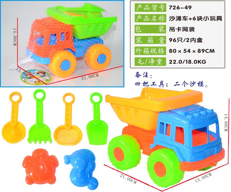 Factory direct sales: 726-49 Children's Beach Toy set, 7-piece beach set