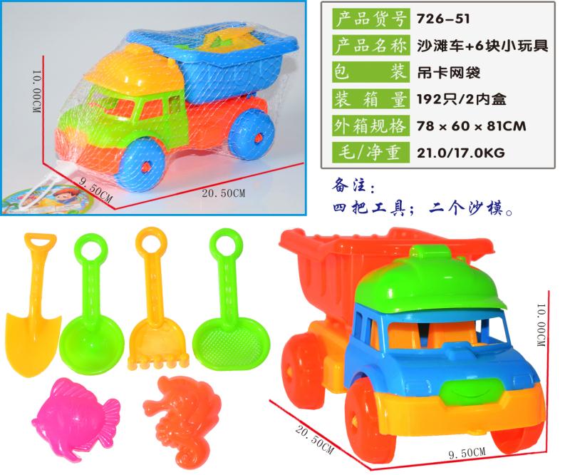 Factory direct sales: 726-51 Children's Beach Toy Set, 7-piece beach set full figure