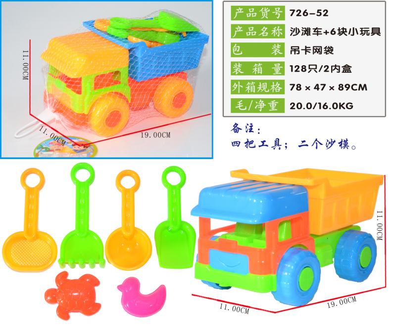 The 726-52 beach toy set, a 7-piece beach set, is selling well on Taobao full figure