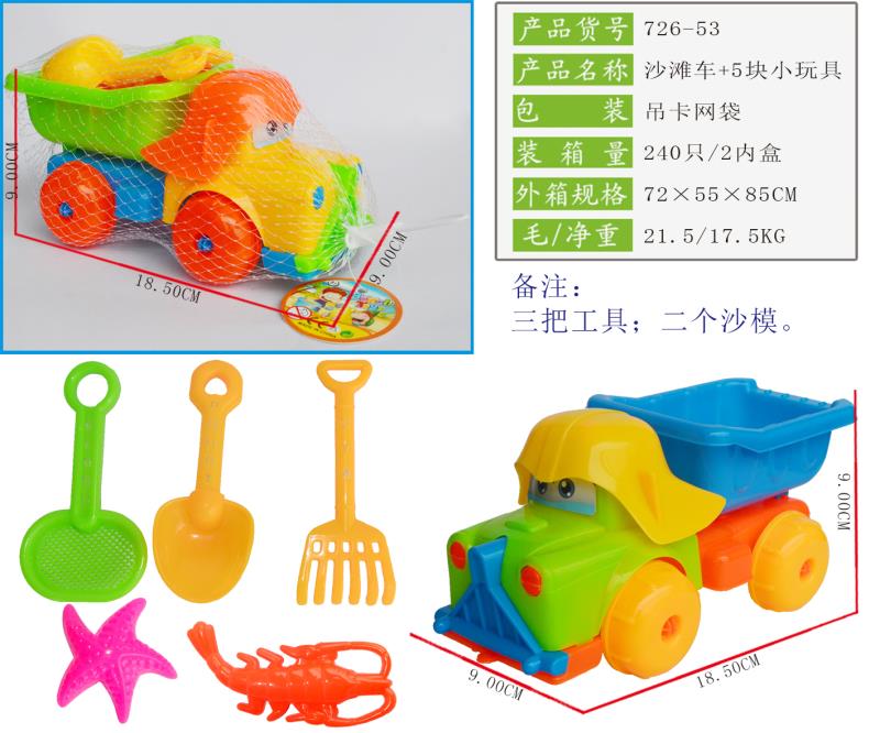 726-53儿童沙滩玩具套装 沙滩6件套