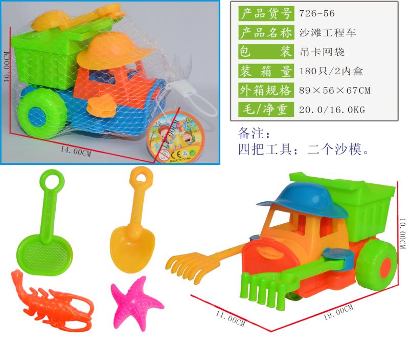 Factory direct sales of 726-56 children's beach toy sets and beach engineering vehicle sets