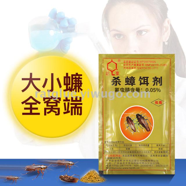 杀虫剂实物图