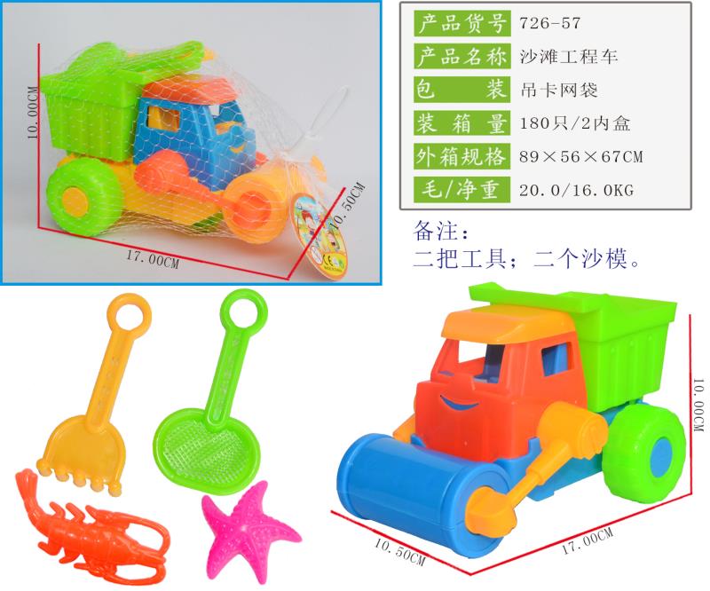 Factory direct sales: 726-57 Children's beach toy set, 5-piece beach engineering vehicle set full figure
