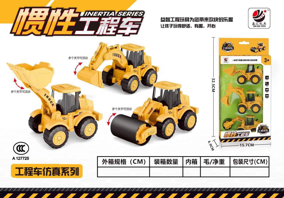Children's toy cars, inertial engineering vehicles, children's excavators, toy cars