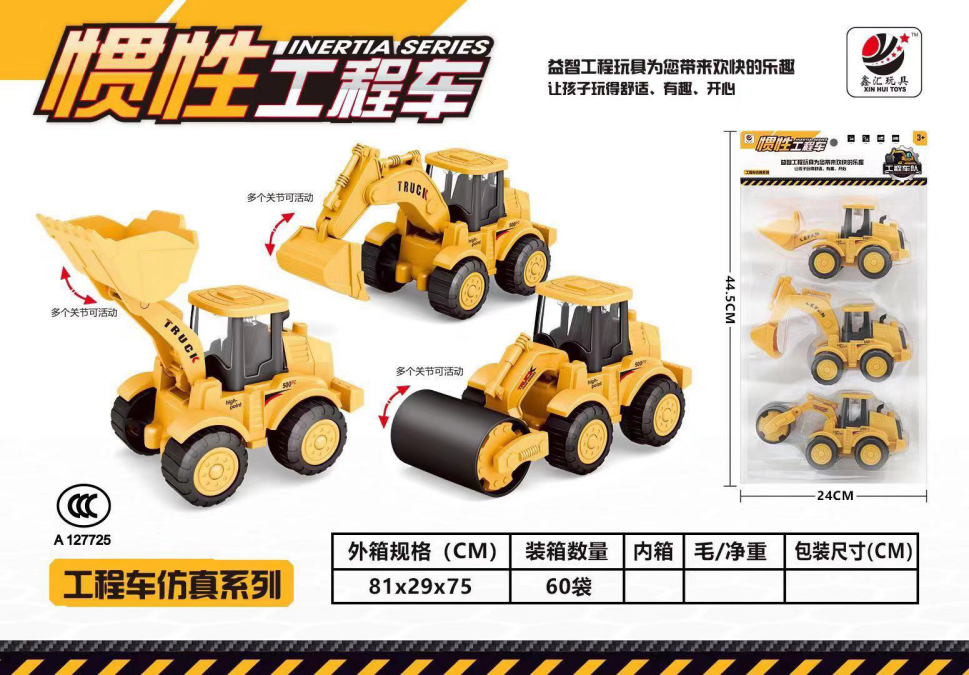 Children's toy cars, inertial engineering vehicles, children's excavators, toy cars full figure