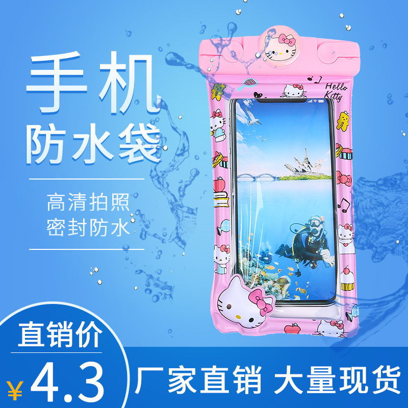 手机防水袋 透明防水触屏 防水套 游泳漂浮气囊充气挂绳 防水袋