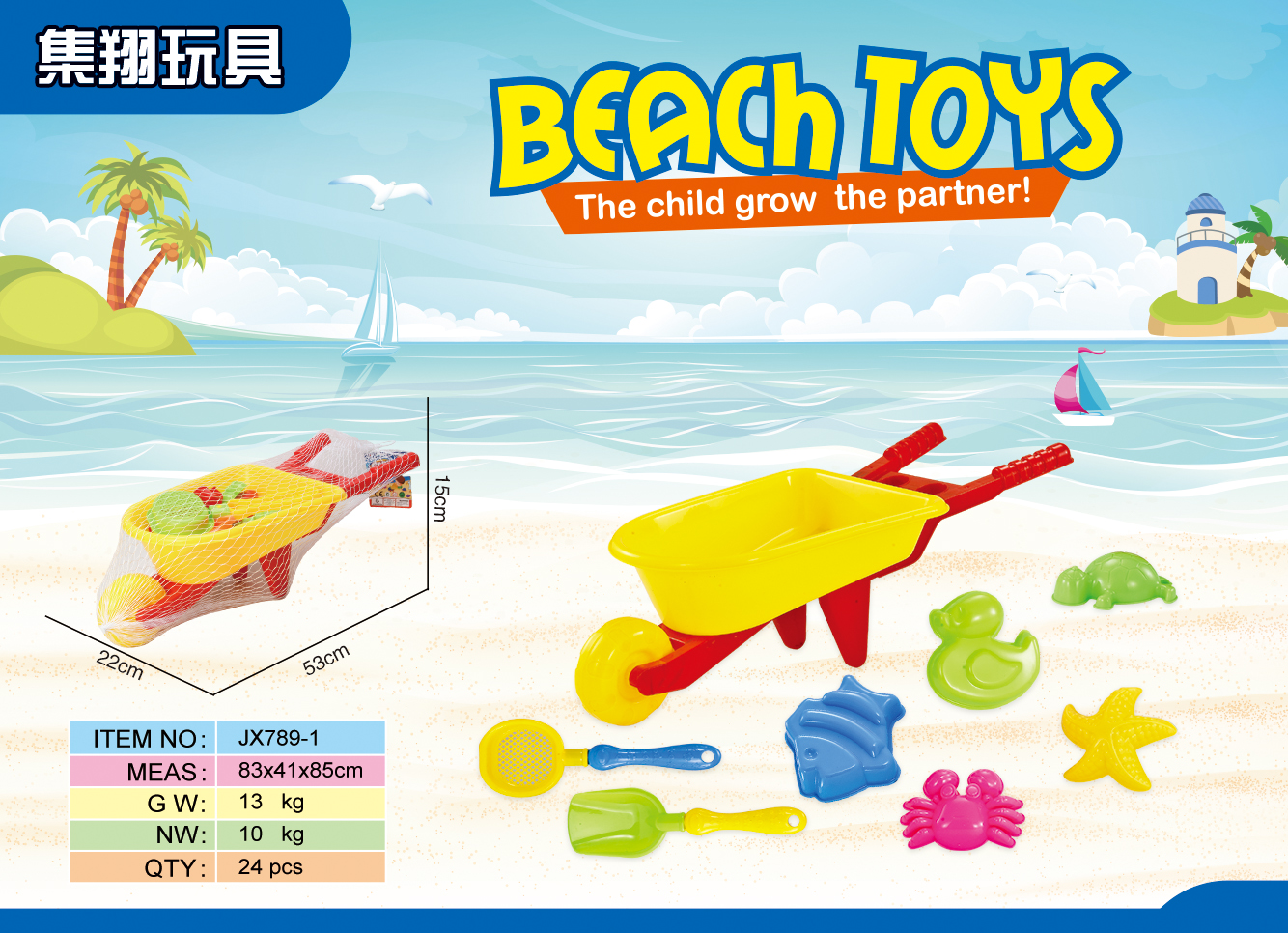 Factory Direct sales 789-1 Children's Beach Stroller Toy Set, 8-piece beach set full figure