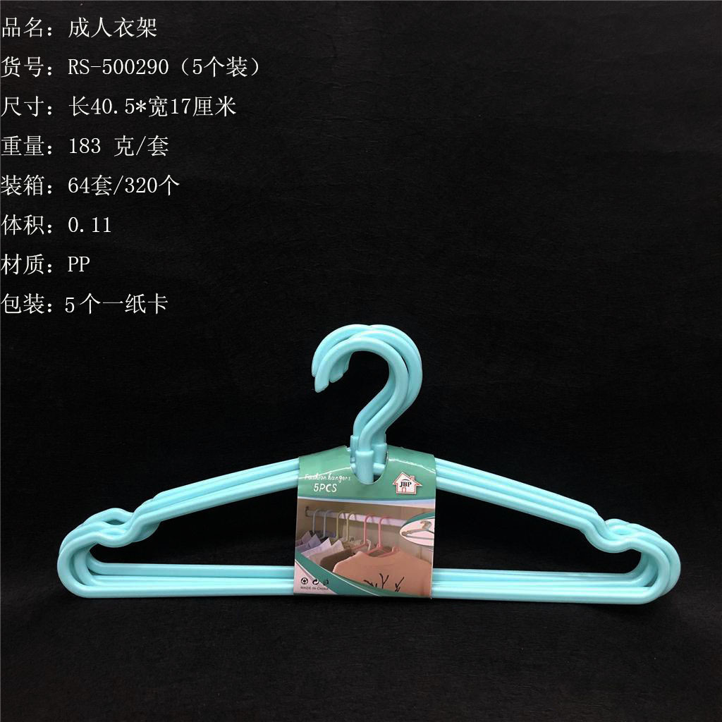 多功能防滑成人衣架晾晒收纳衣架干湿两用扁衣架批发RS-500290