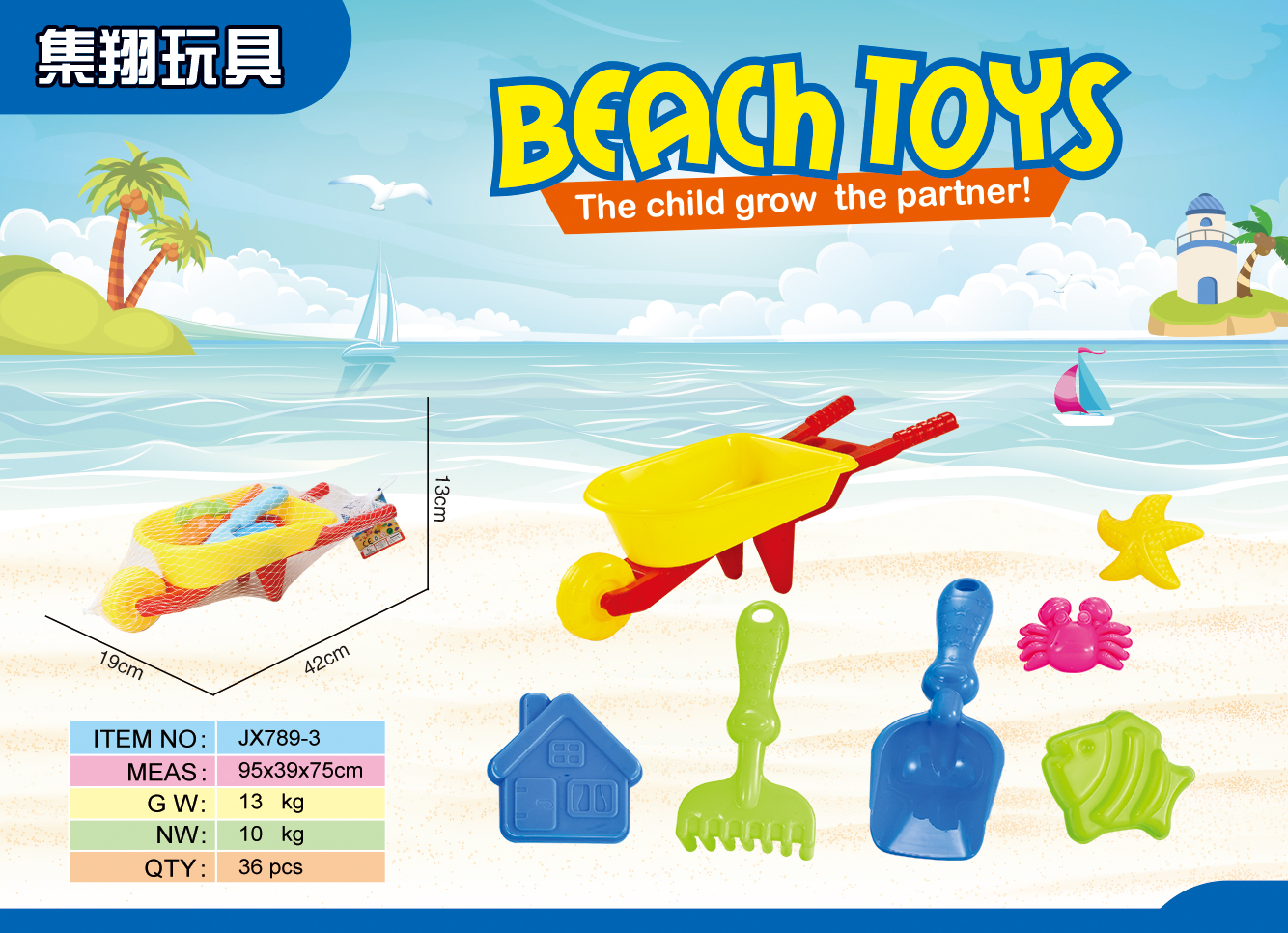 Factory direct sale 789-3 Children's Beach Toy Set, 7-piece beach set