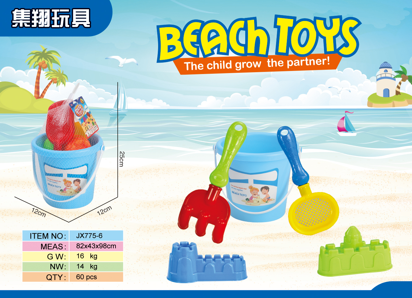 Taobao's best-selling 775-6 children's beach toy set, a 5-piece beach set full figure