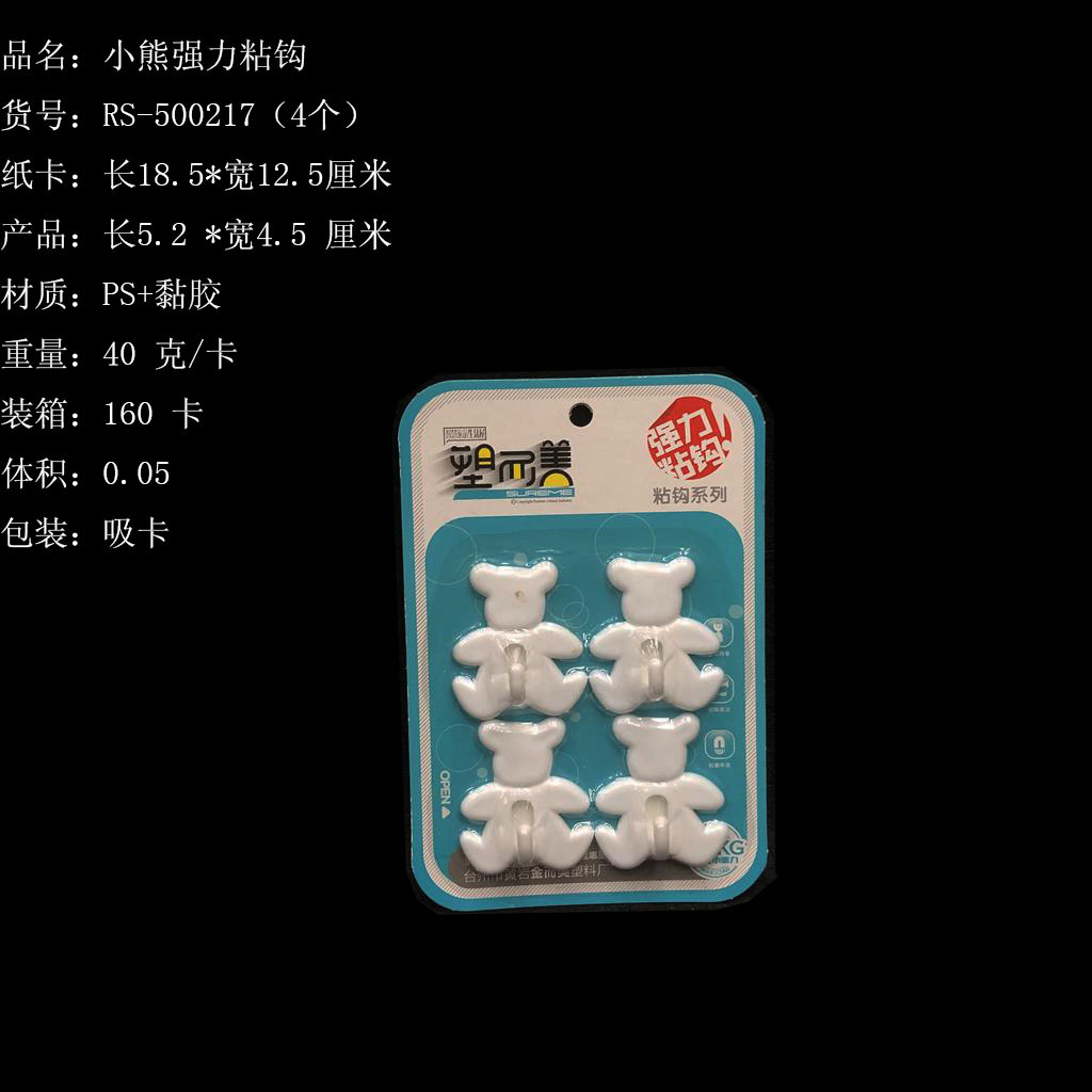 4 pack bear strong adhesive hook wholesale all plastic adhesive hook factory direct sales RS-500217
