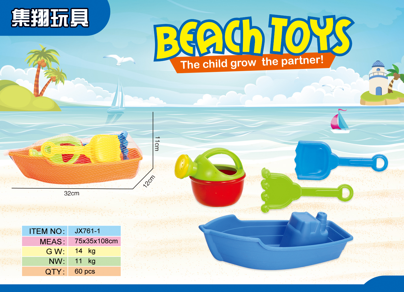 Factory Direct sales 761-1 Children's Beach Toy Set, 5-piece beach set full figure