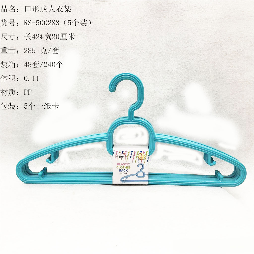 多功能口字形衣架干湿两用收纳防滑衣架桃心形衣架批发RS-500283
