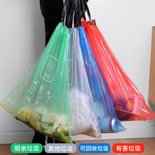 2605家用一次性分类垃圾袋四色手提式加厚塑料袋分类垃圾桶干湿袋