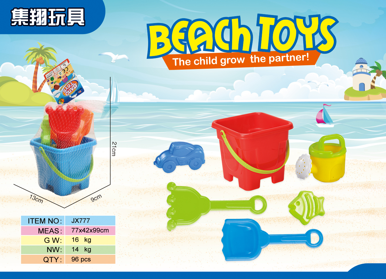 A 6-piece set of 777 children's beach toys is selling well on Taobao full figure
