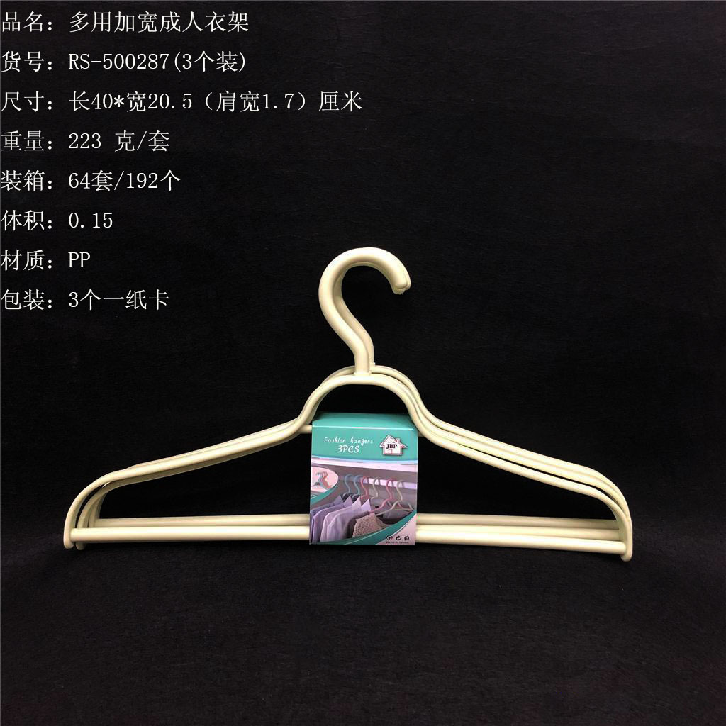 多功能防滑加宽衣架晾晒收纳衣架成人西服衣架工厂直销RS-500287