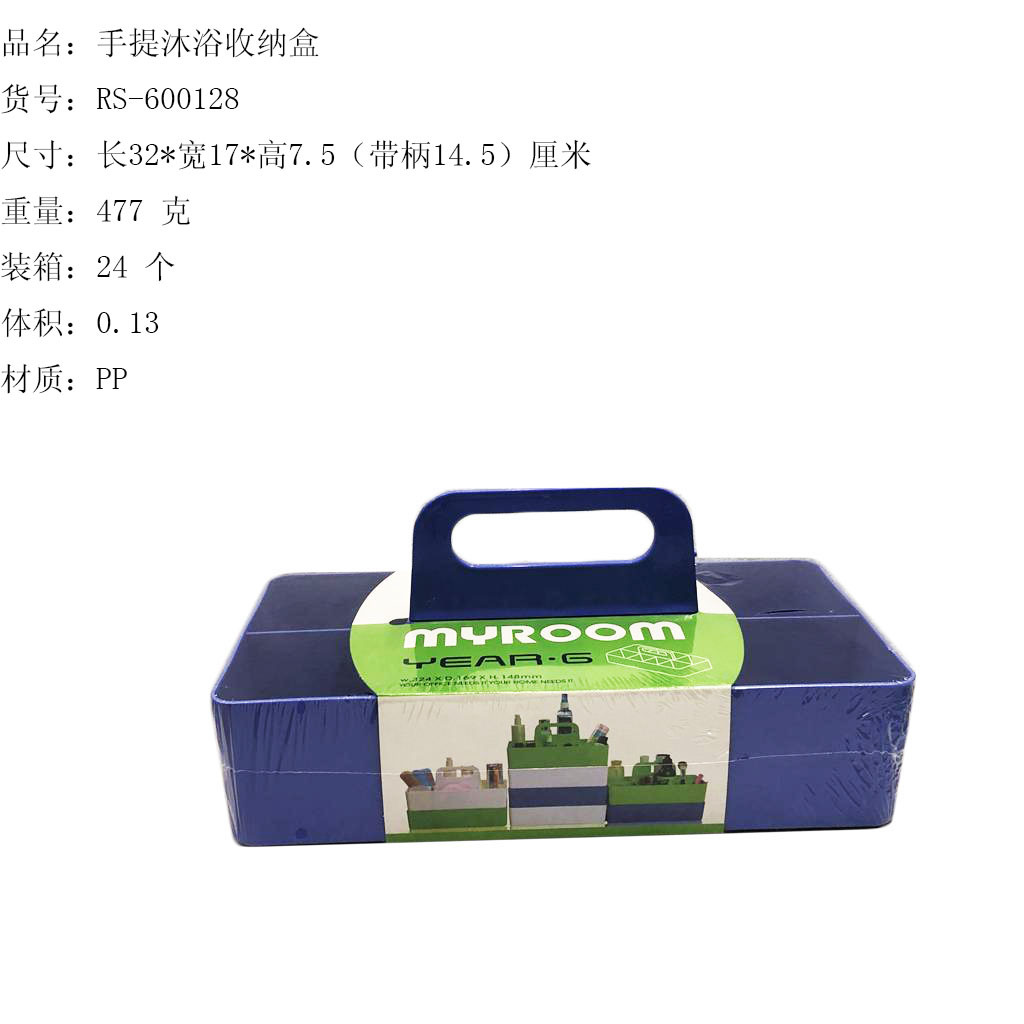 High-grade portable divided cell cosmetics storage basket can carry multi-cell cosmetics box factory direct sales RS-600128