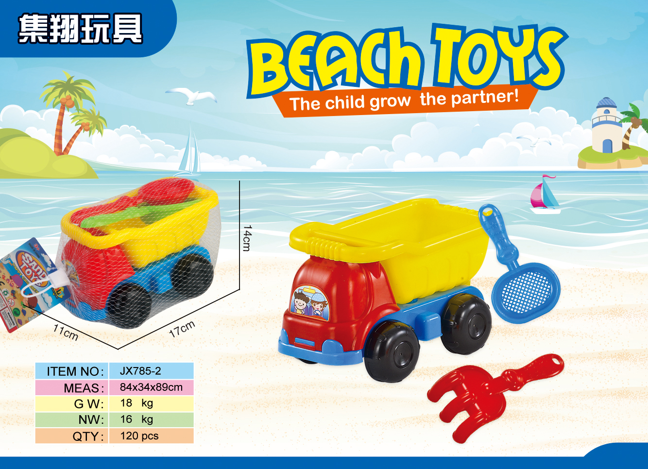 Factory direct sale 785-2 Children's Beach Toy Set, 3-piece beach set full figure
