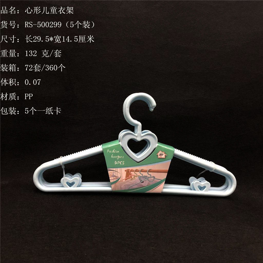 多用桃心形儿童衣架干湿两用宝宝衣架小号收纳衣撑批发RS-500299