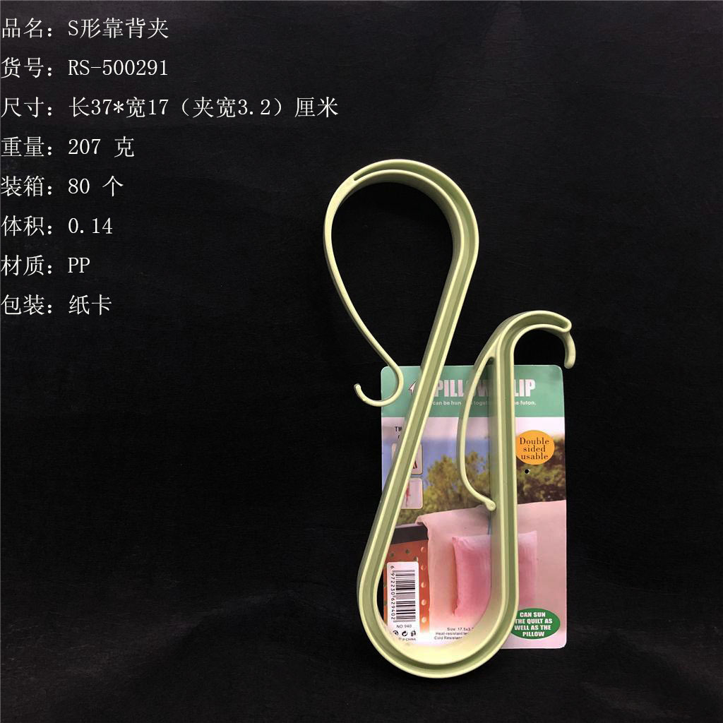 多用加粗加宽S形靠背夹坐垫晾晒大夹子网红产品抖音供货RS-500291