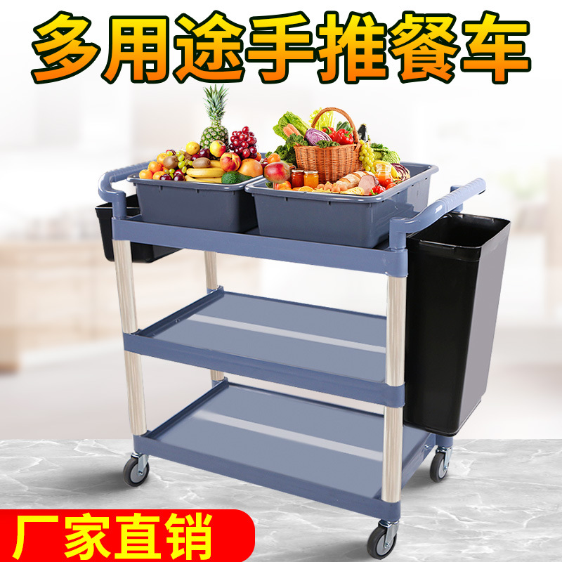 Large thickened plastic aluminum tube three-layer dining cart, hotel bowl collection cart, office trolley, mobile tools