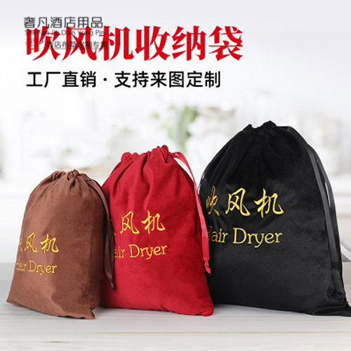 酒店宾馆客房吹风机袋吹风机套绒布袋电吹风袋束口袋高档绒布袋