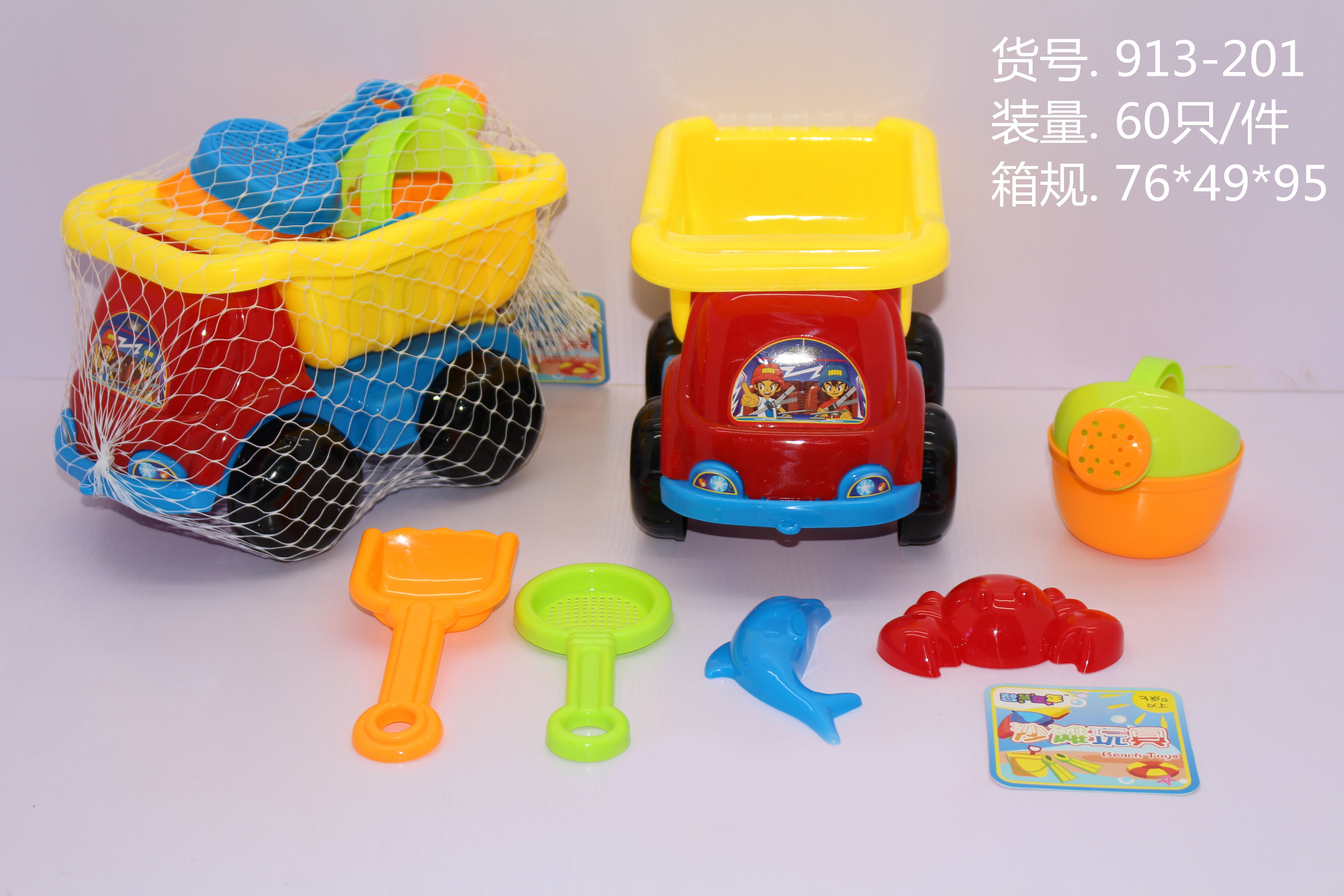 Factory direct sales of children's beach toy sets, 6-piece beach sets, packed in net bags with hanging cards full figure