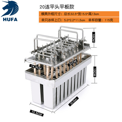 Customized stainless steel ice cream mold sticks, Popsicle making molds, creative 20 ice cube tray molds Specification image