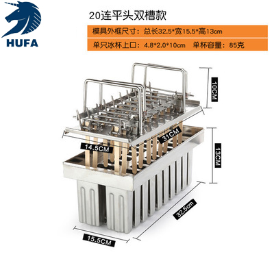 Customized stainless steel ice cream mold sticks, Popsicle making molds, creative 20 ice cube tray molds details Picture