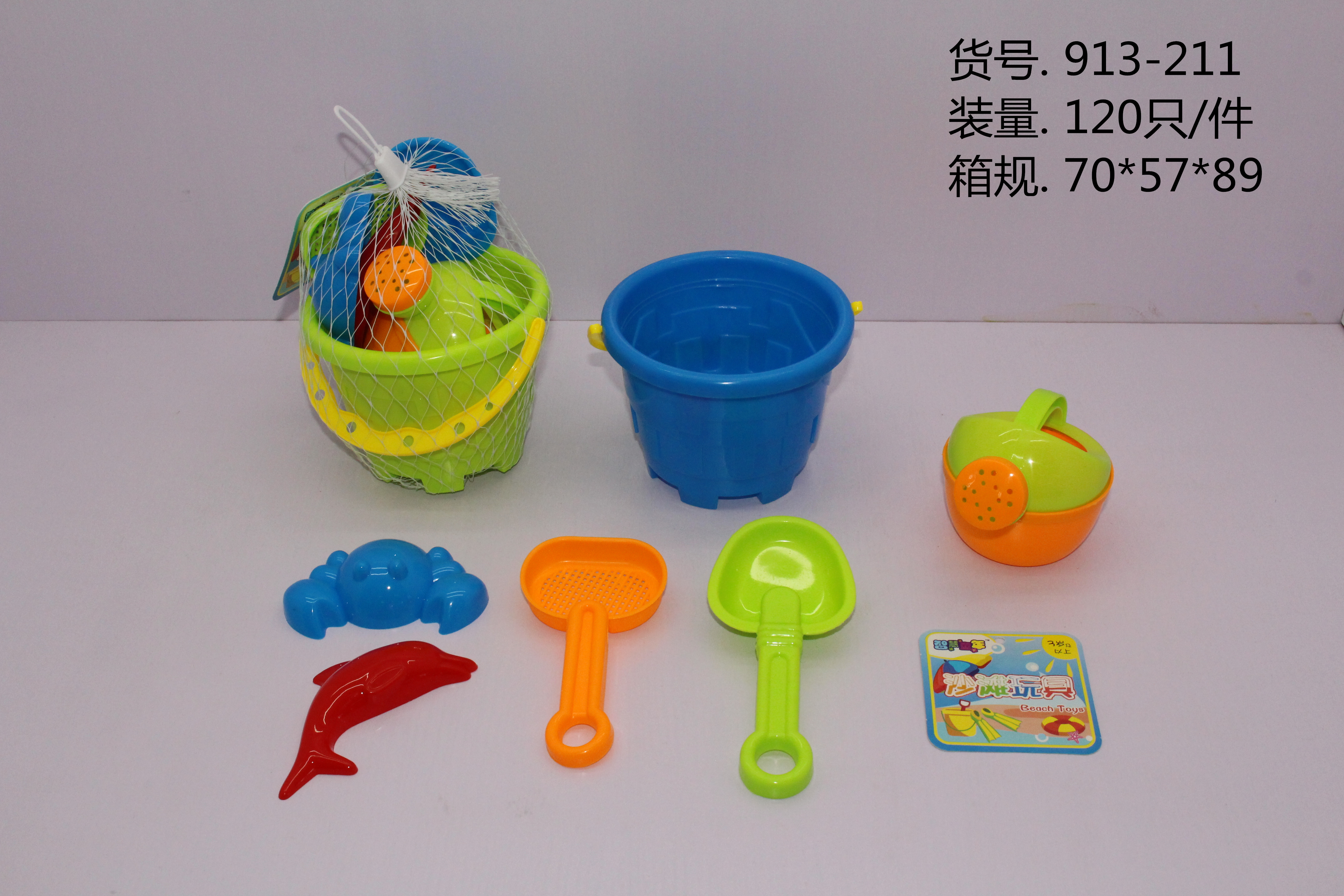 Factory direct sale 913-211 beach Bucket Children's beach toy Set, 6-piece beach set full figure