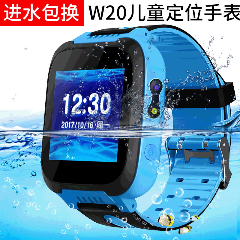 新款W20儿童智能电话手表 防水拍照触屏微聊防丢学生智能定位手表图