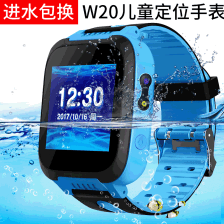 新款W20儿童智能电话手表 防水拍照触屏微聊防丢学生智能定位手表