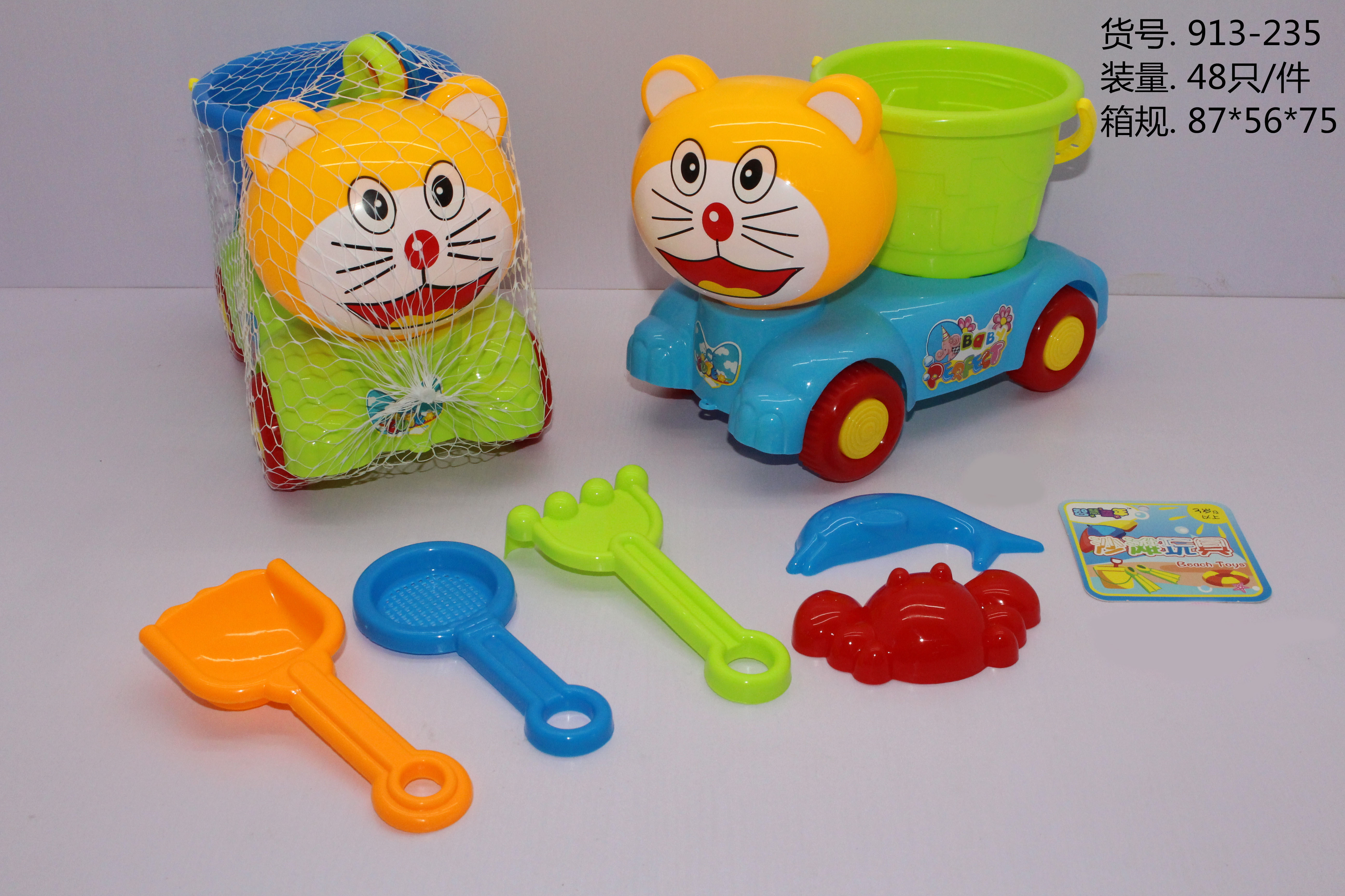 Factory direct sales: 913-235 Tinker Bell Cat Head Beach Butch Children's Beach Toy Set, 6-piece beach set