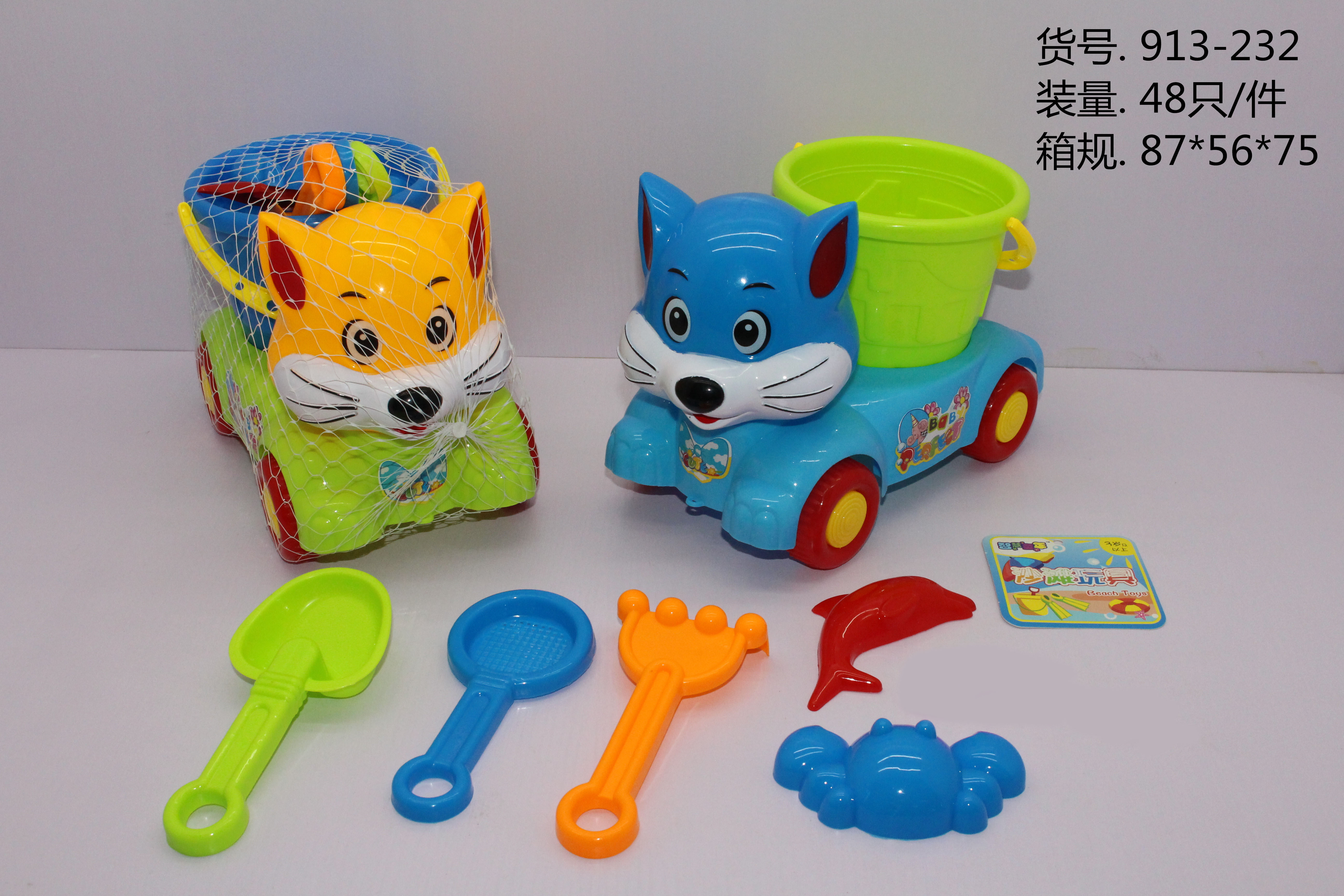 Factory direct sale: 913-232 Children's Beach Toy Set, 6-piece beach set