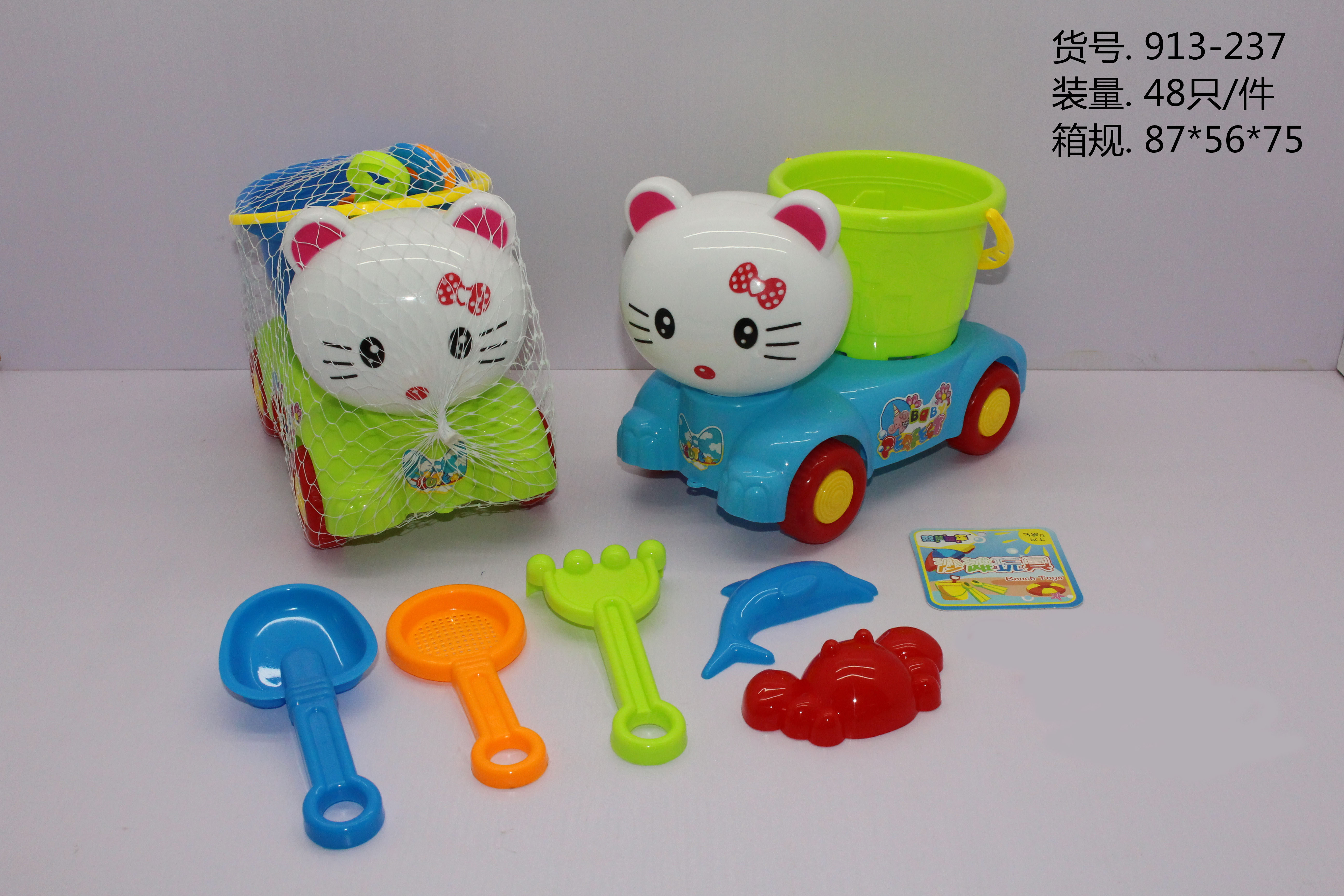 Taobao Hot Sale: 913-237 Little KT Cat Beach Butch Children's Beach Toy Set, 6-piece beach set