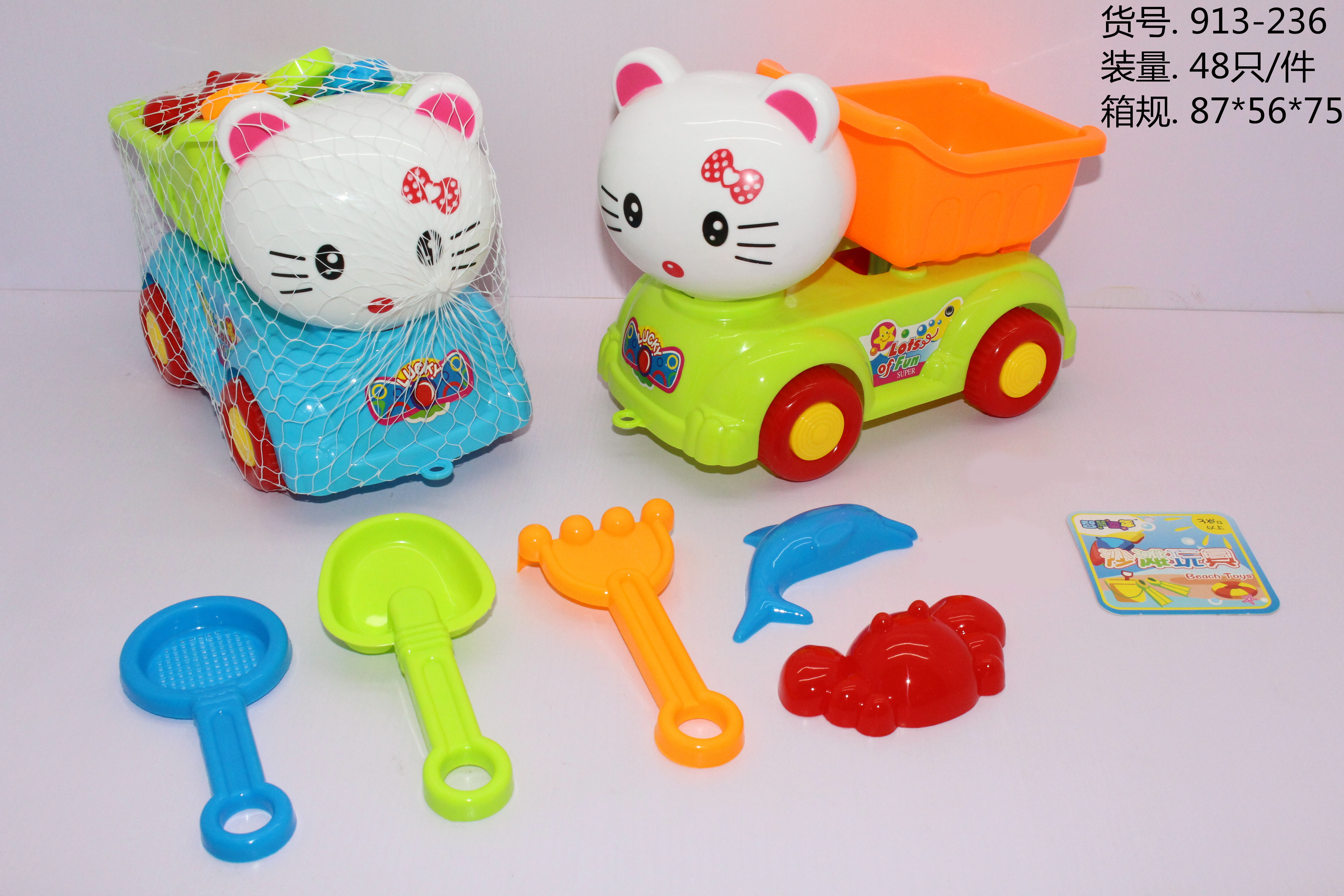 Taobao Hot Sale: 913-236 Little KT Cat Beach Buggy Children's Beach Toy Set, 6-piece beach set full figure