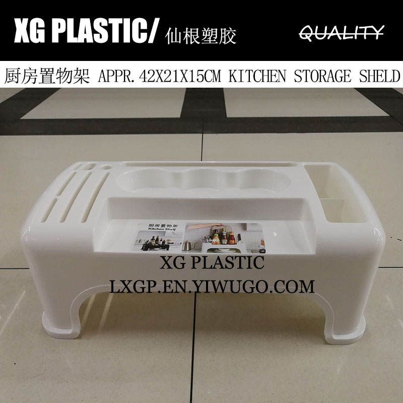 厨房置物架调料瓶罐收纳调料架多功能塑料收纳架长方佐料瓶收纳架