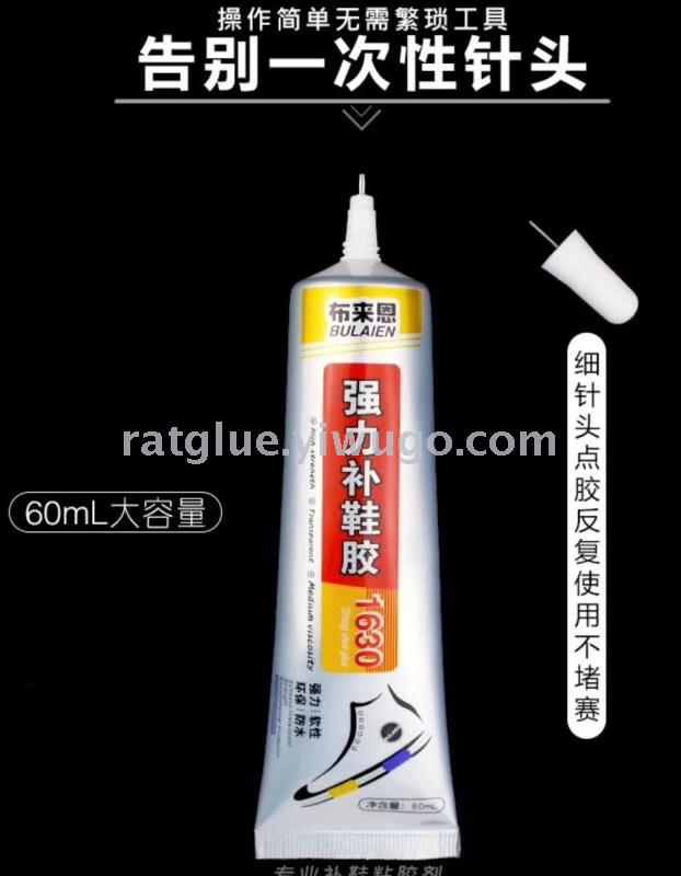 365 热销补鞋胶 鞋匠粘鞋胶运动鞋皮鞋树脂软性防水修鞋胶水