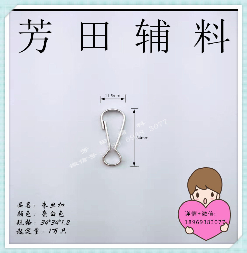朱旦扣34*34*1.2亮白色