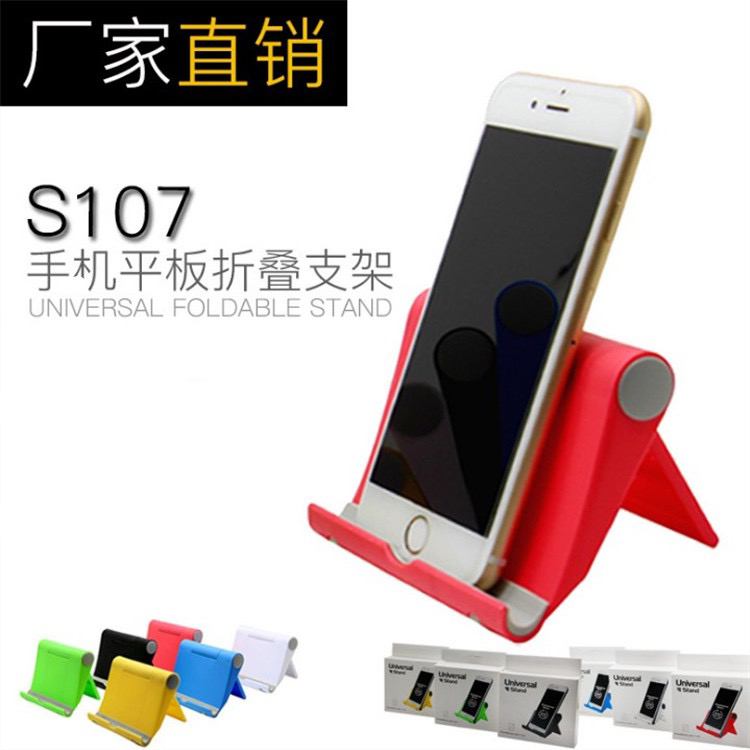 S107方型手机架